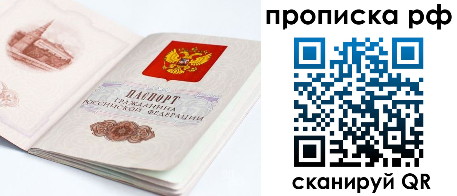 временная регистрация в квартире в Нижневартовске