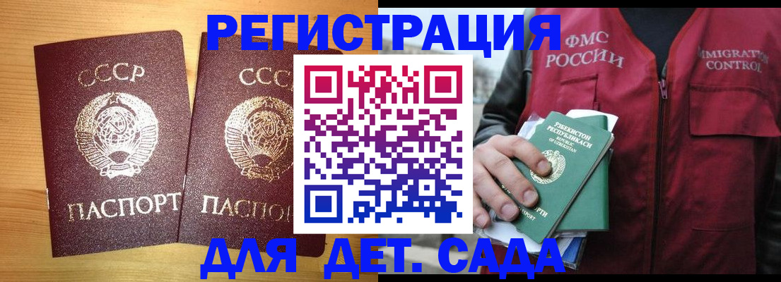 прописка 2025 в Нижневартовске