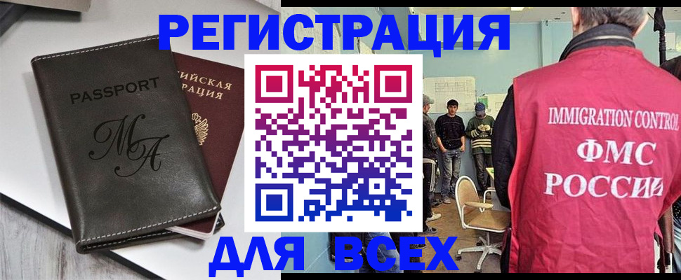 временная регистрация гарантия в Нижневартовске