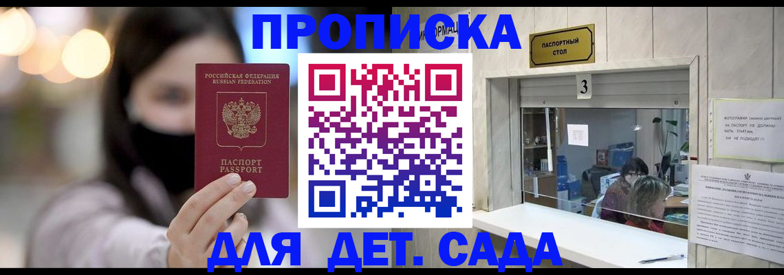 прописка для работы в Нижневартовске