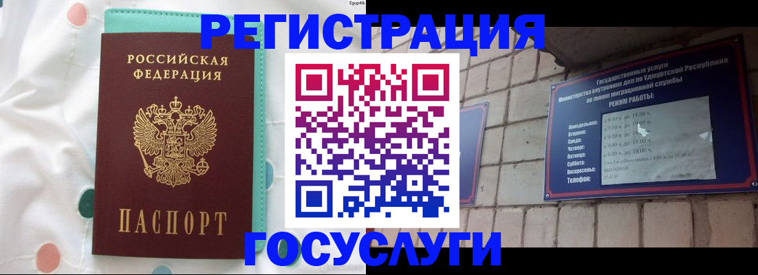 прописка законно в Нижневартовске