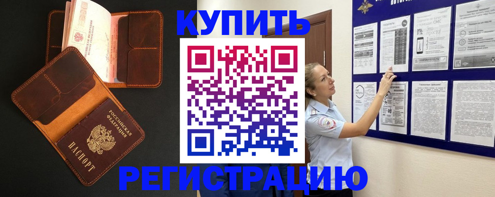 прописка для школы в Нижневартовске