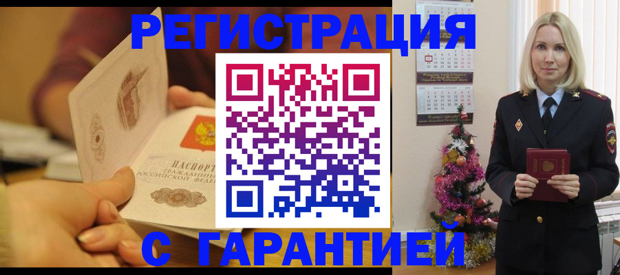 временная регистрация поиск в Нижневартовске