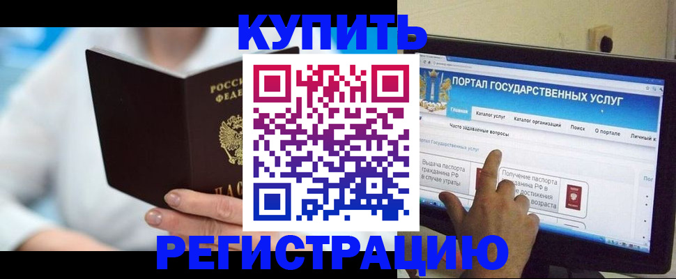 временная регистрация собственник в Нижневартовске