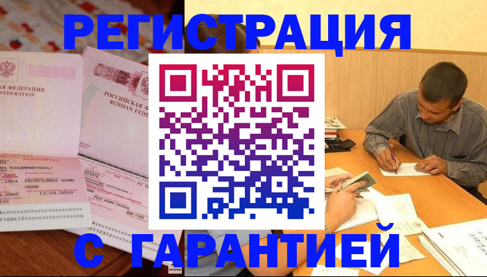 регистрация в Нижневартовске