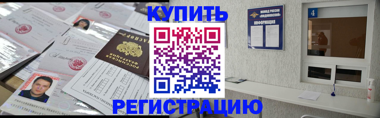 временная регистрация в квартире в Нижневартовске