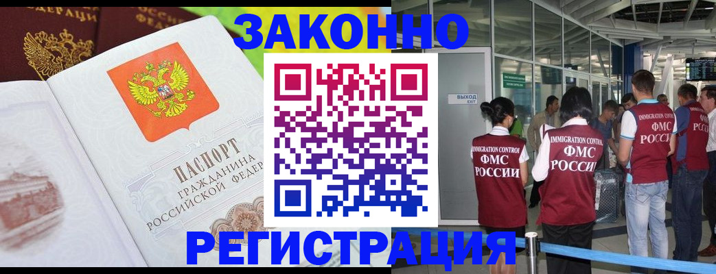 прописка штамп в Нижневартовске